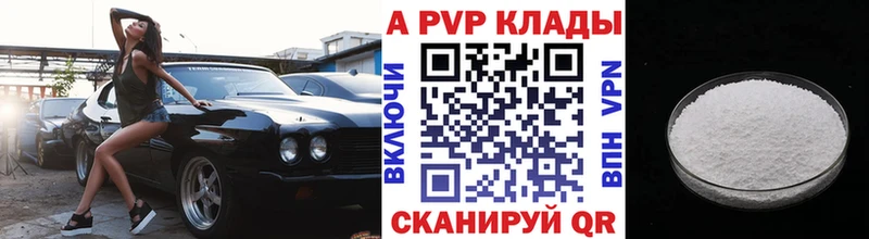 где купить Донской Alpha PVP СК КРИС