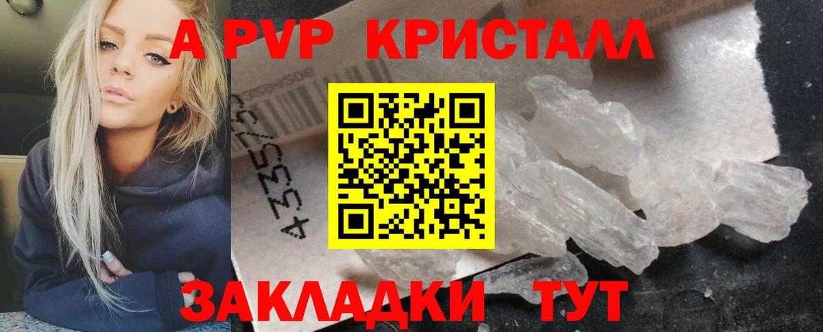A PVP кристаллы  Alfa_PVP  A-PVP Crystall  Донской 