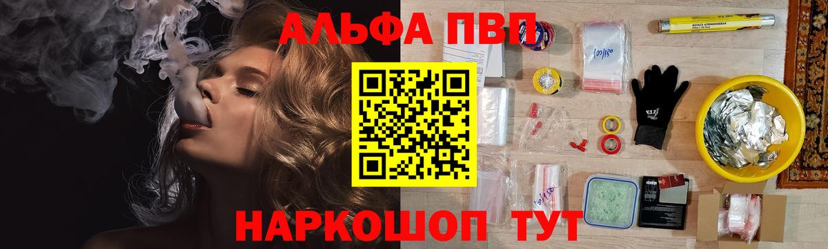 Alfa_PVP VHQ Донской