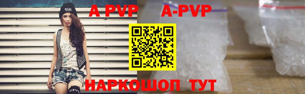 Alpha-PVP кристаллы Донской