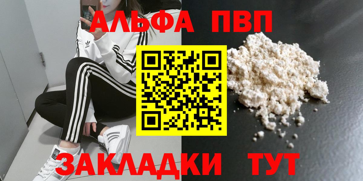 APVP  Вход с VPN  Alpha PVP VHQ  Донской  Alpha-PVP крисы CK 