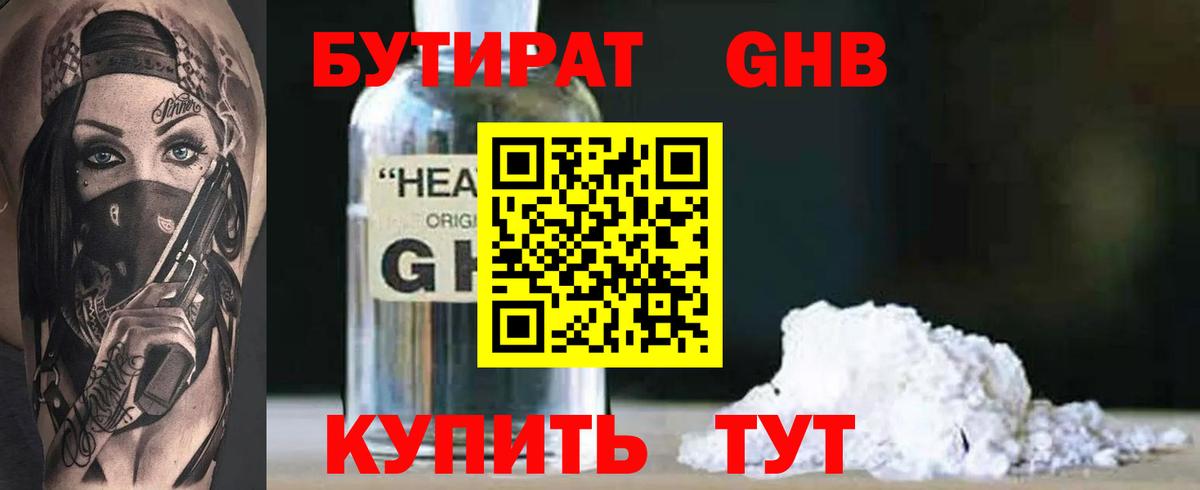 БУТИРАТ буратино  Бутират  Донской  Вход с VPN 