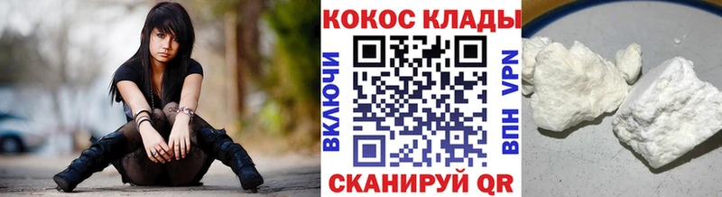 КОКАИН 97%  мега зеркало  Донской  купить закладку 