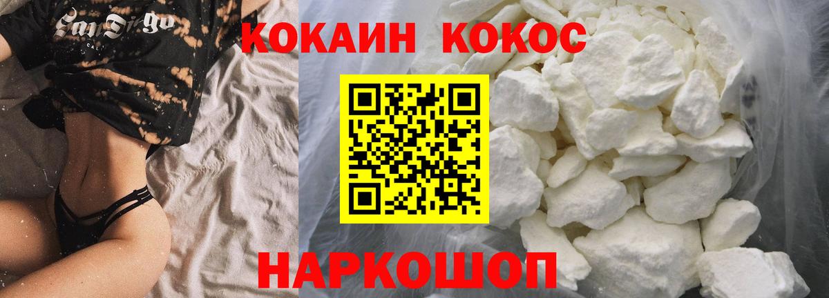 КОКАИН Колумбийский  Кокаин  Донской  Вход с VPN 