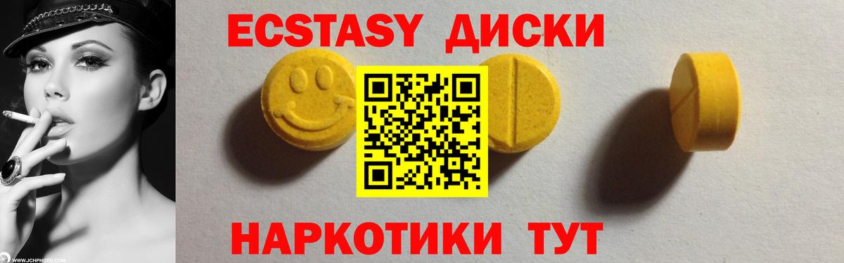 Экстази louis Vuitton  ЭКСТАЗИ  Ecstasy mix  Донской  Вход с VPN 