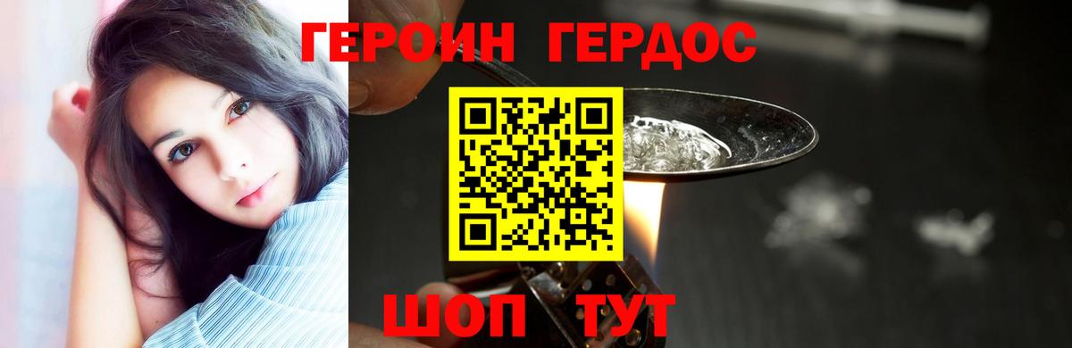 ГЕРОИН  Донской  Героин Heroin 