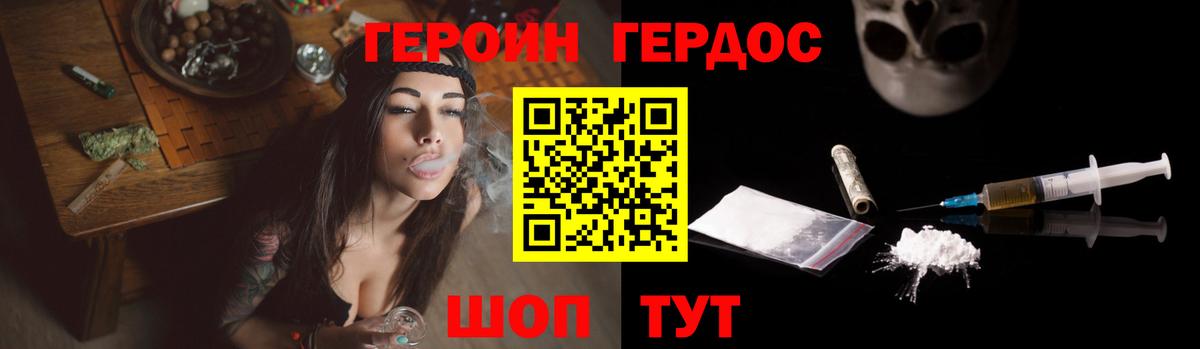 Донской  ГЕРОИН Афган  Вход с VPN 