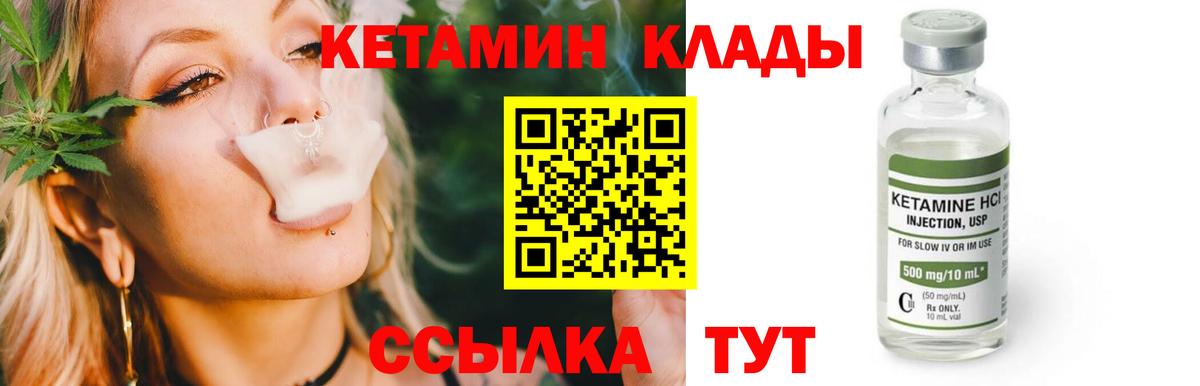 Кетамин ketamine  КЕТАМИН ketamine  Вход с VPN  Донской 