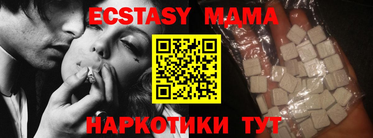 MDMA кристаллы  Донской  МДМА VHQ 