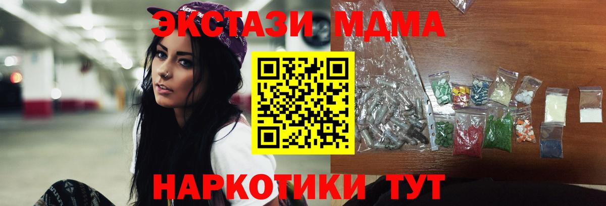 МДМА кристаллы Донской