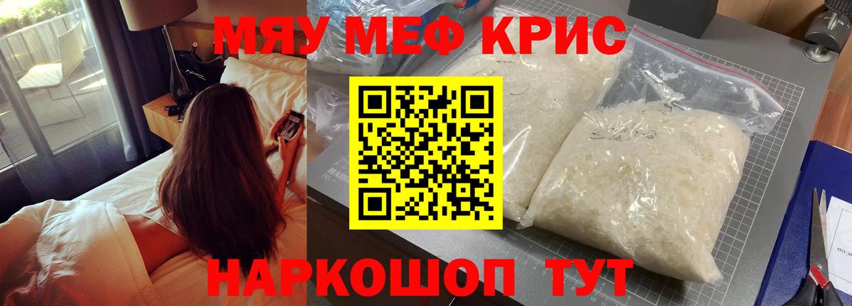 Мефедрон 4 MMC  МЕФ  Вход с VPN  где купить наркоту  МЯУ-МЯУ мяу мяу  Донской 