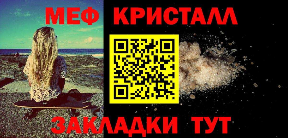 Меф мяу мяу кристаллы Донской