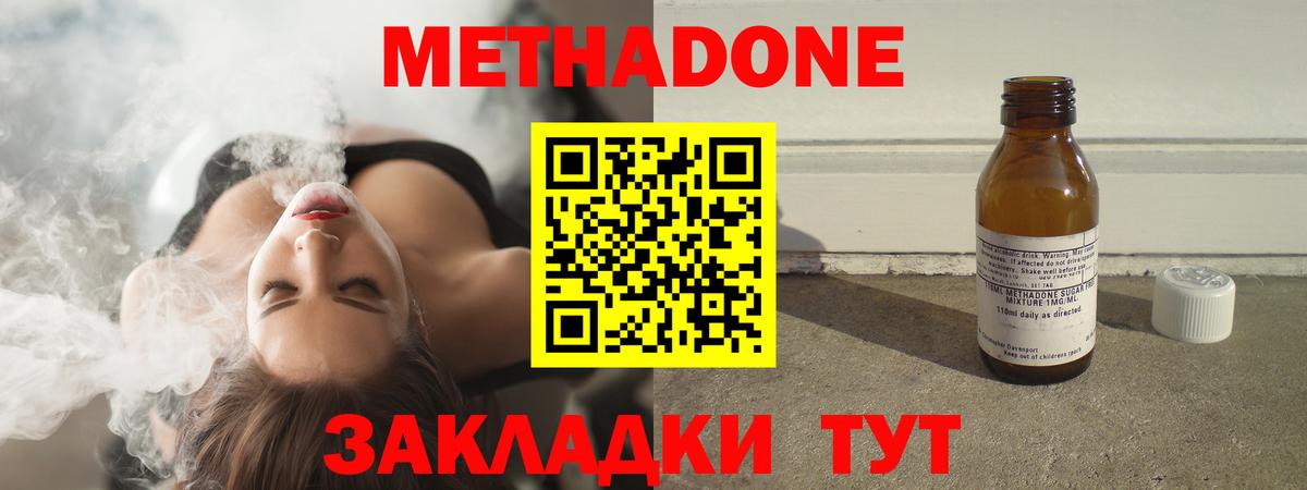 Метадон белоснежный Донской