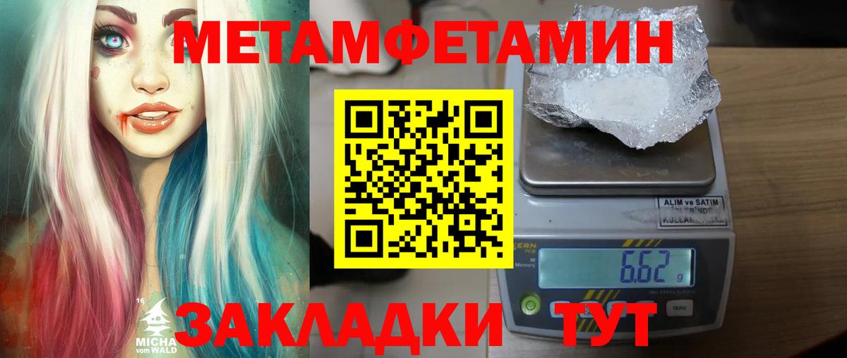 МЕТАМФЕТАМИН кристалл Донской