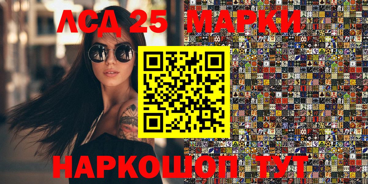 Марки 25I-NBOMe 1,5мг Донской
