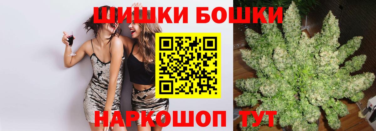 Бошки Шишки Ganja  Бошки Шишки ГИДРОПОН  Бошки Шишки план  Донской  Вход с VPN 